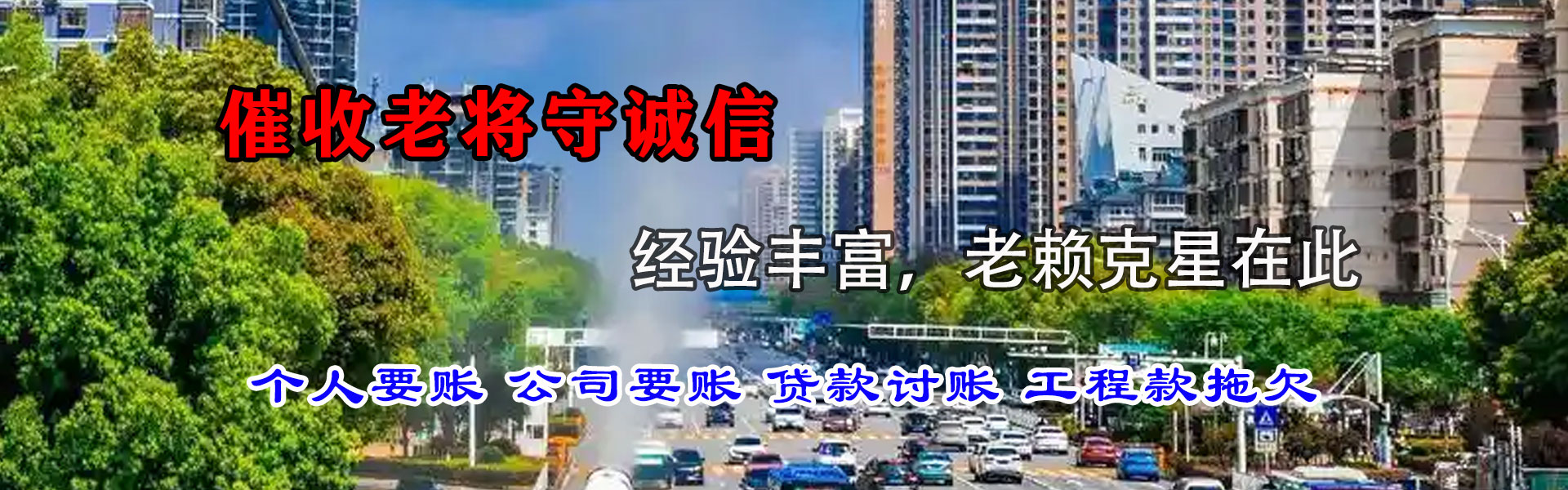 广东要账公司